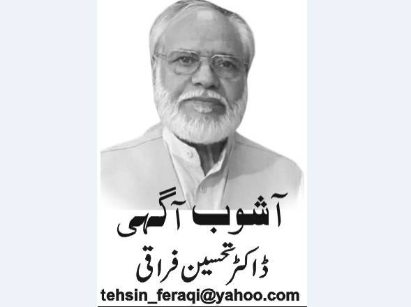 Dr Tehsin Firaqi, Nai Baat Newspaper, e-paper, Pakistan