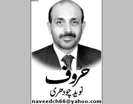 Naveed Chaudhry, Nai Baat Newspaper, e-paper, Pakistan