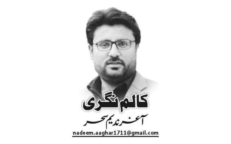 Aaghar Nadeem Sahar, Daily Nai Baat, e-paper, Pakistan, Lahore