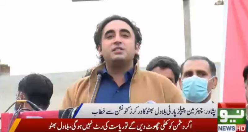 Bilawal Bhutto, PPP, Pakistan Peoples Party, Long March, PDM