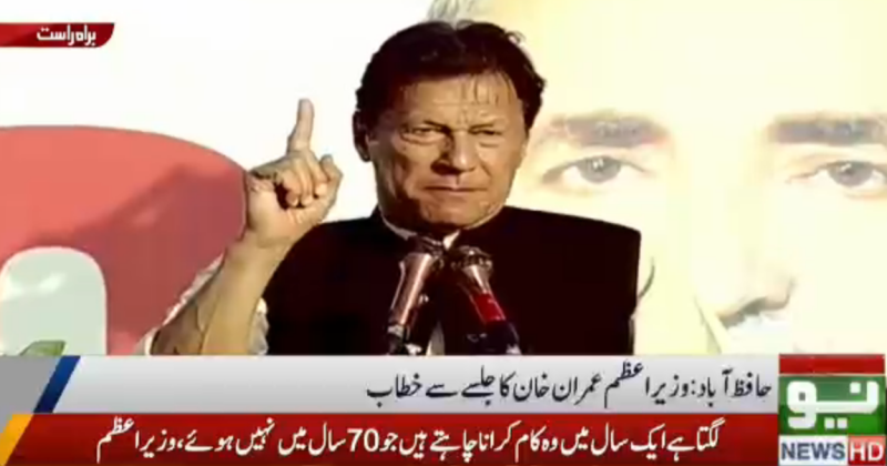 سیاست میں اس لیے نہیں آیا کہ ٹماٹر اور آلو کی قیمت کا پتا کروں: عمران خان 