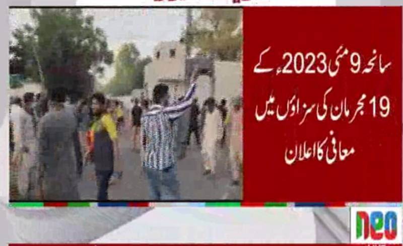 سانحہ 9 مئی 2023ء کے 19 مجرمان کی سزاؤں میں معافی کا اعلان 